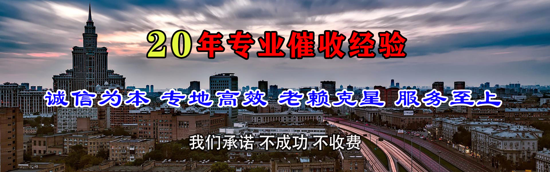 越城腾速达要债公司